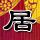 办理高仿柏林洪堡大学文凭【degxx.com】